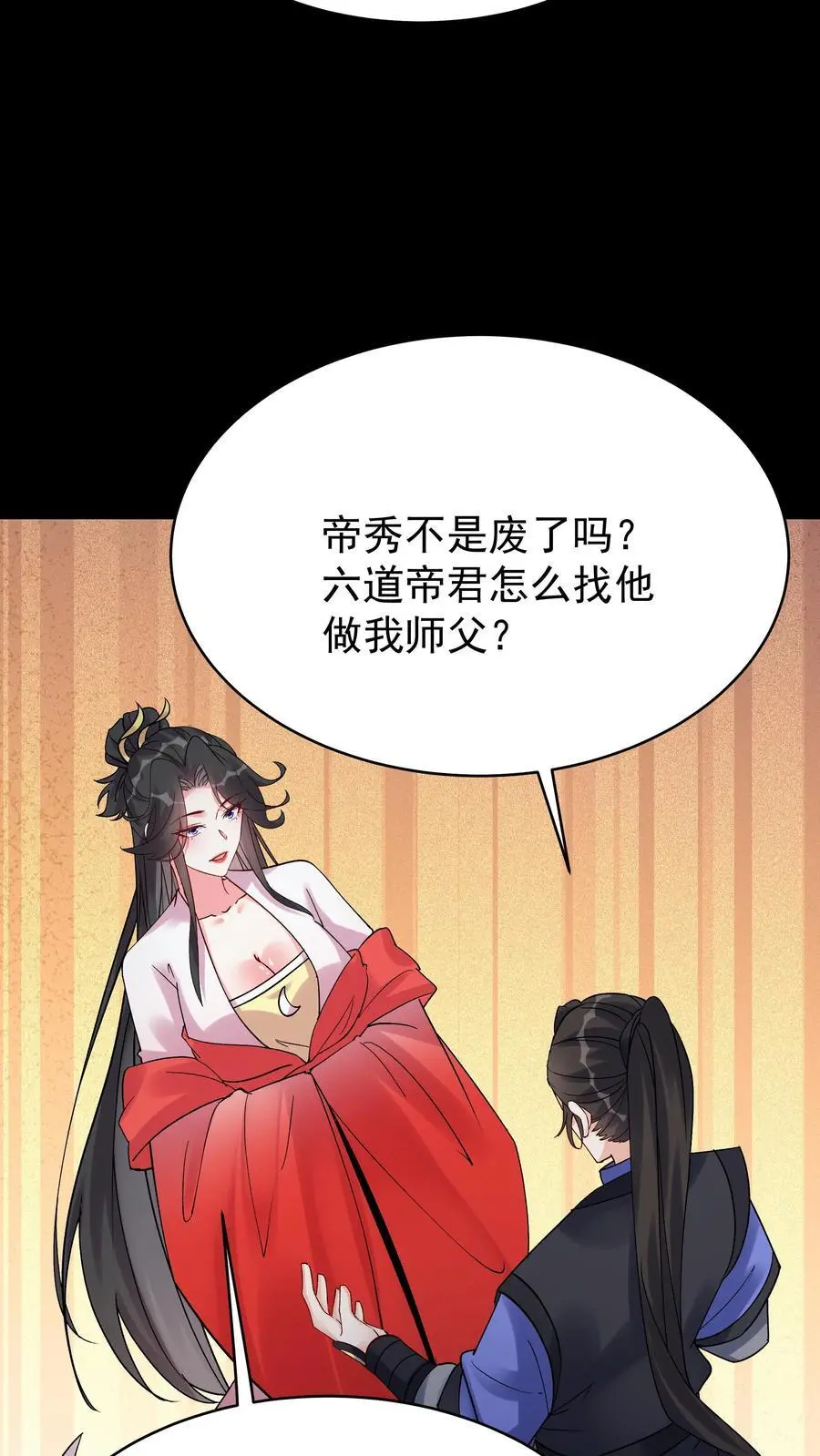 第104话 灵武境二重 第24页