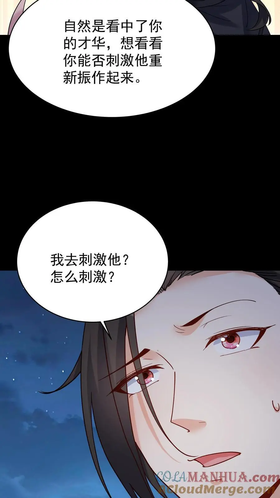 第104话 灵武境二重 第25页