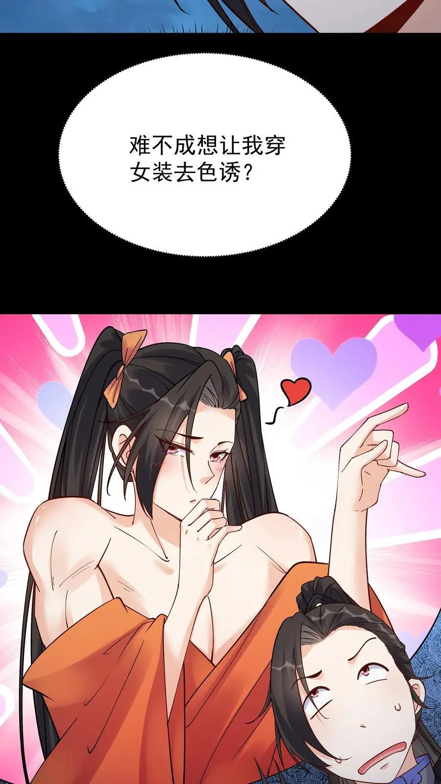 第104话 灵武境二重 第26页