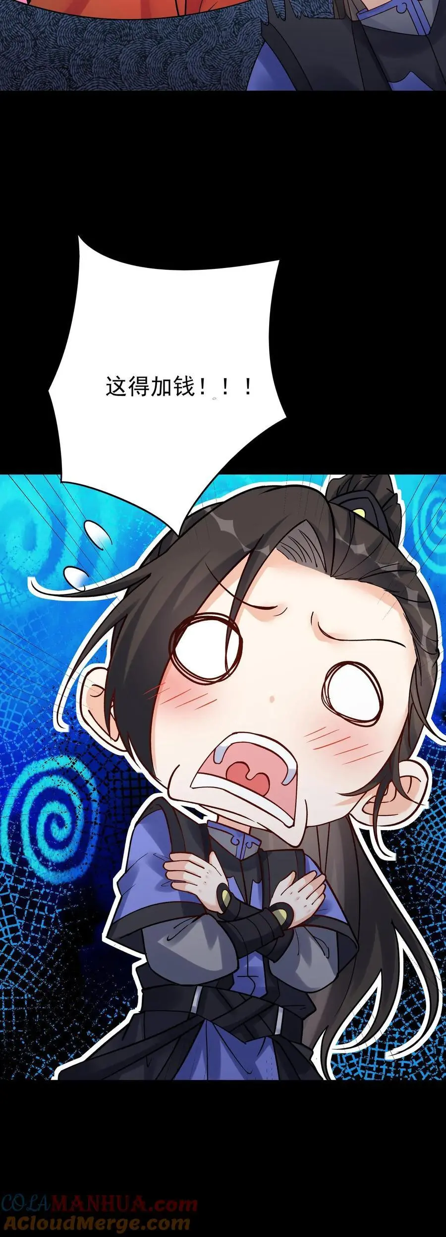 第104话 灵武境二重 第27页