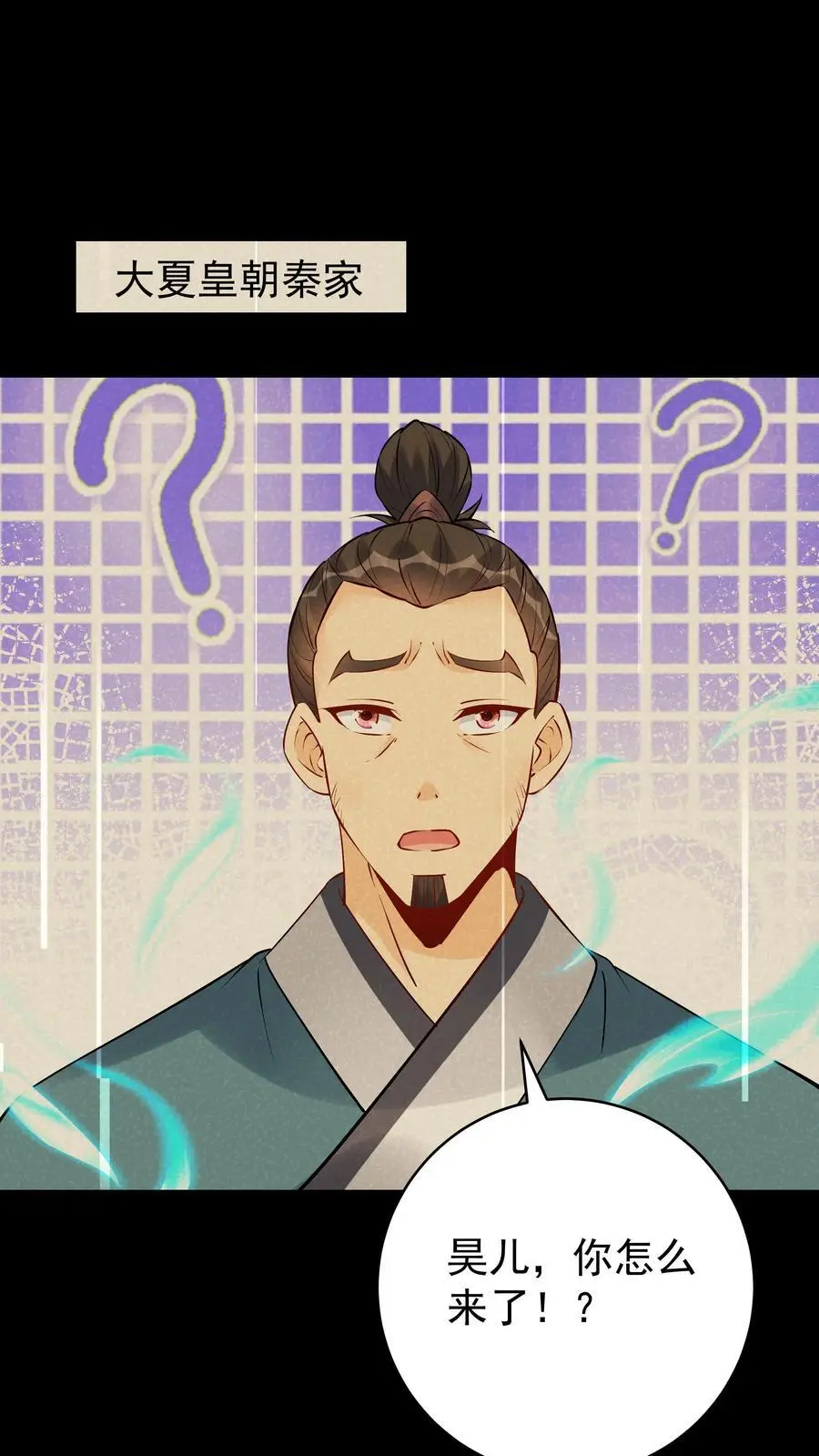 第103话 求和失败 第2页