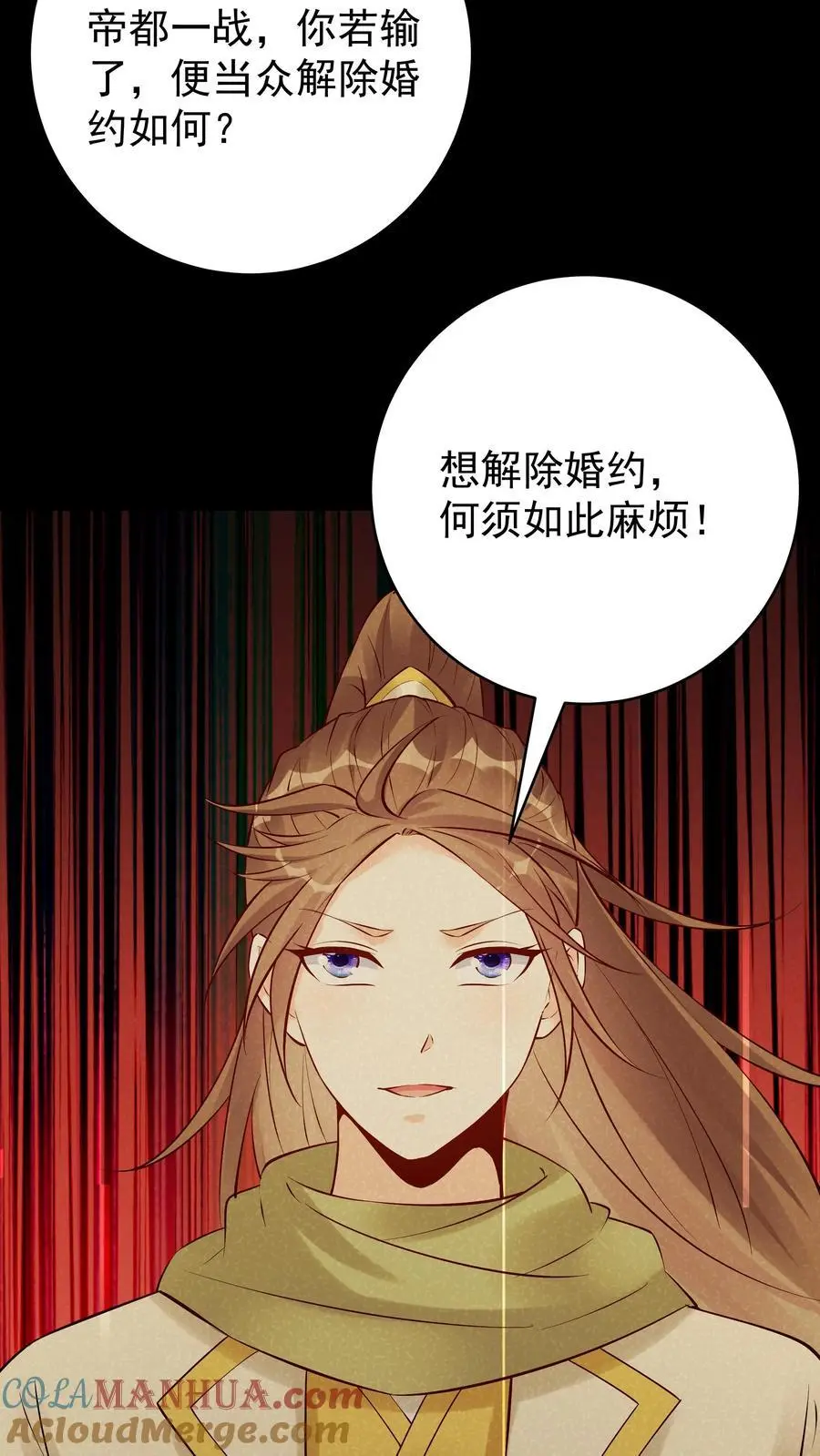 第103话 求和失败 第5页