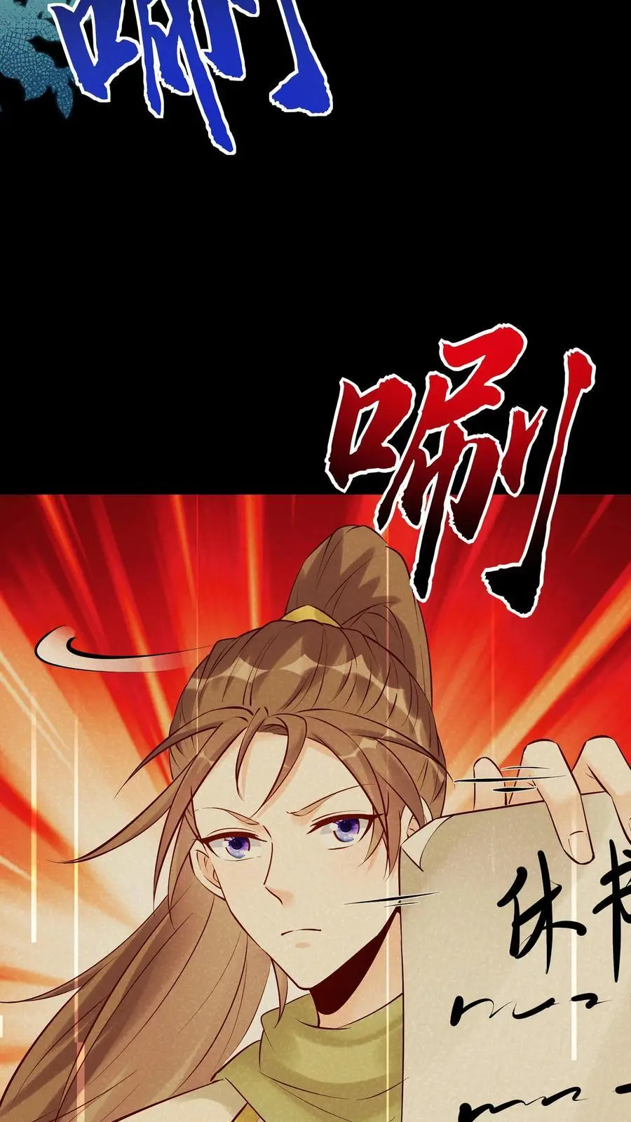 第103话 求和失败 第8页