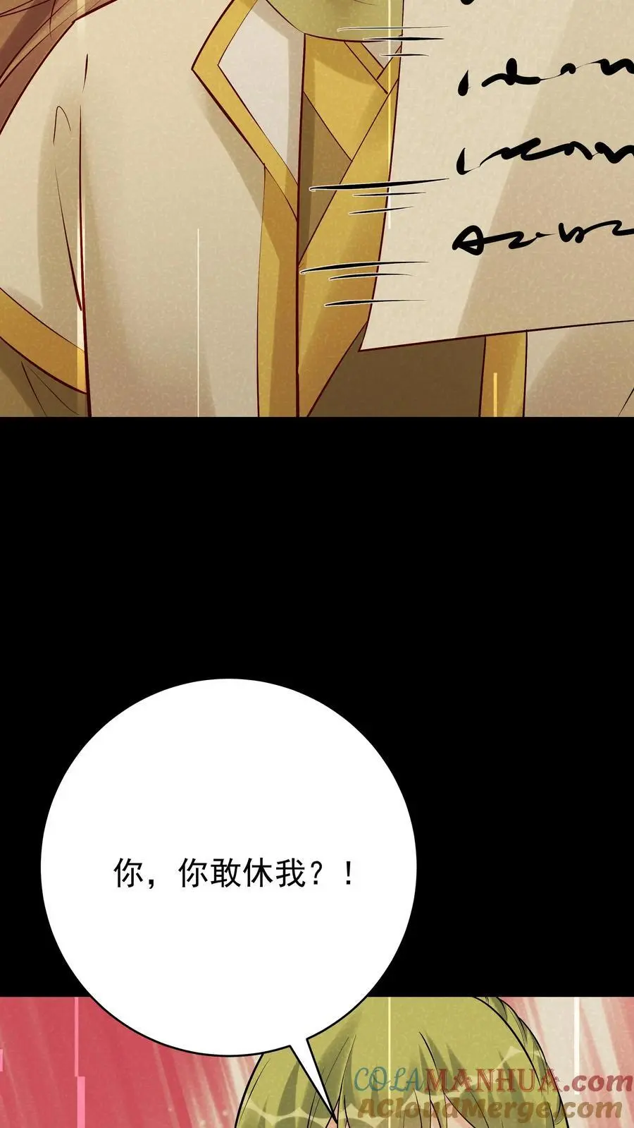 第103话 求和失败 第9页