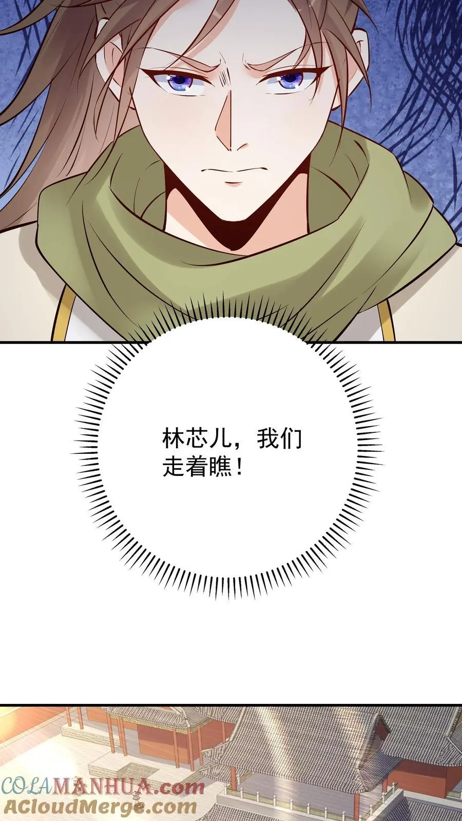 第103话 求和失败 第13页