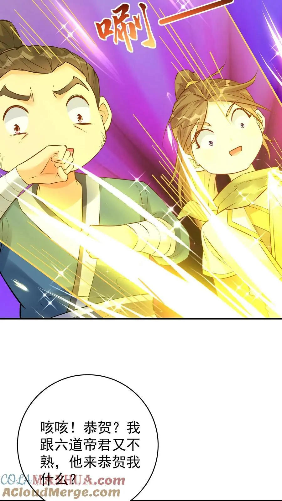 第103话 求和失败 第19页