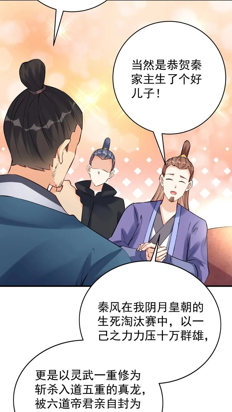 第103话 求和失败 第20页