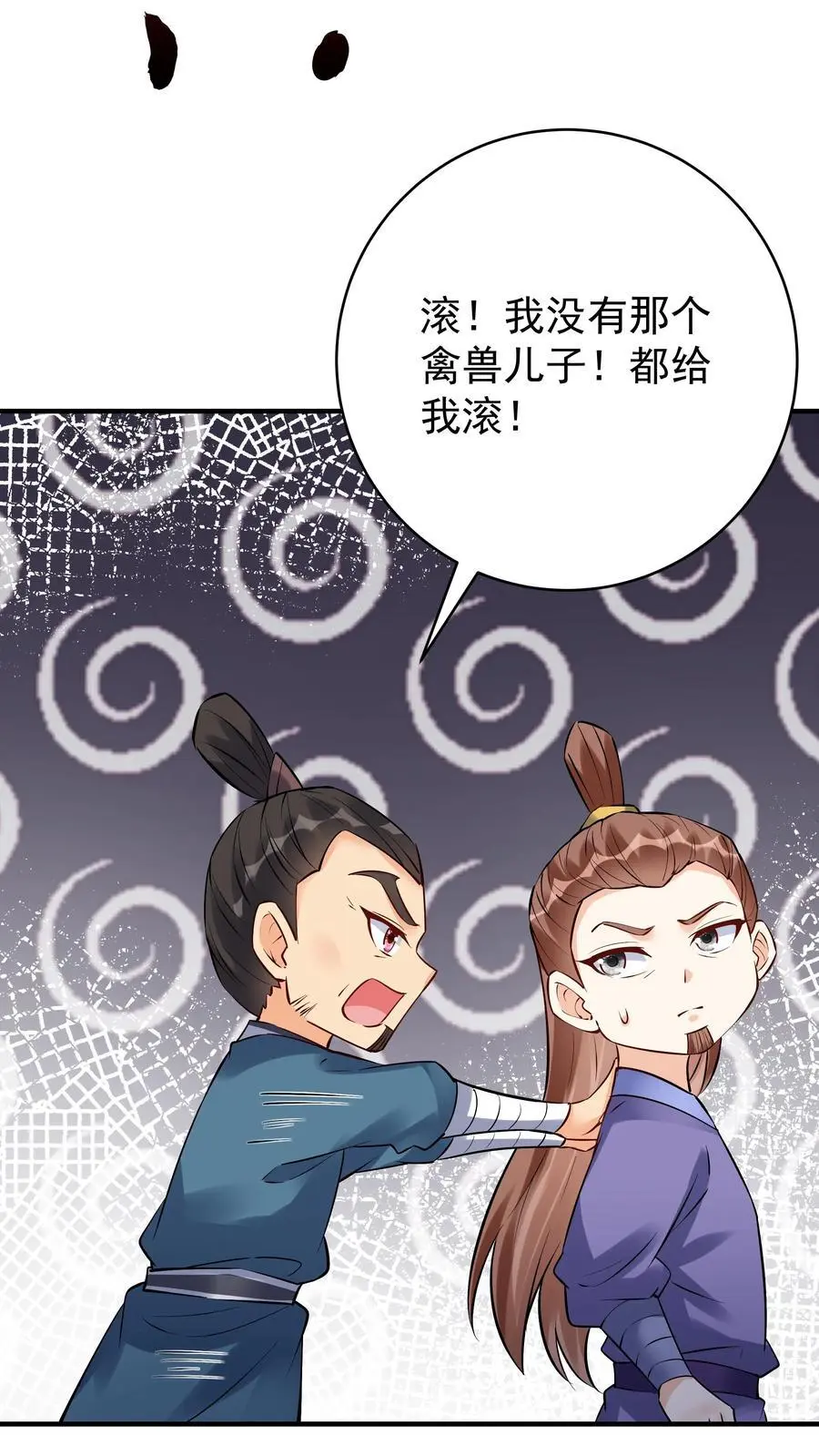 第103话 求和失败 第24页