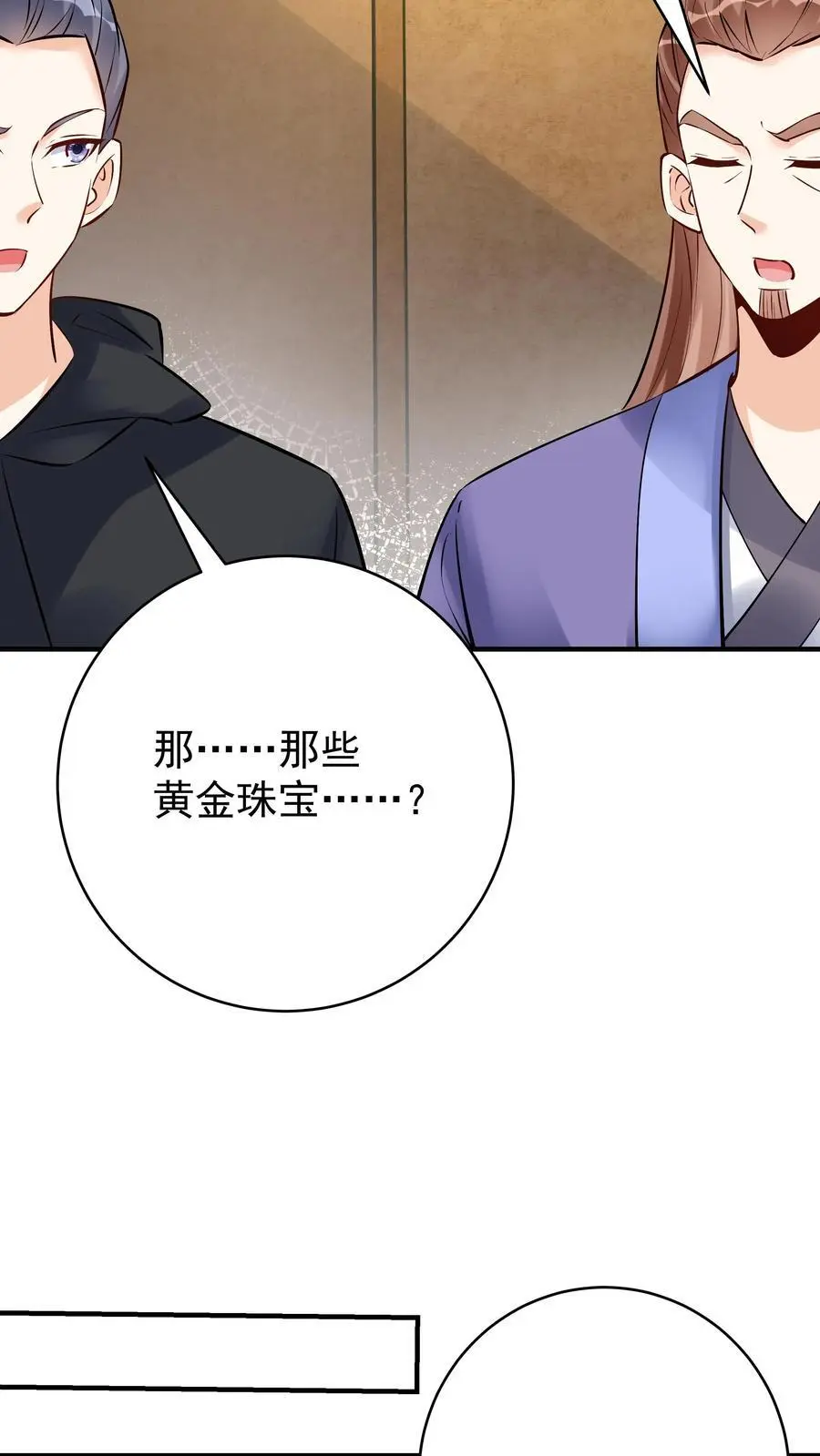 第103话 求和失败 第26页