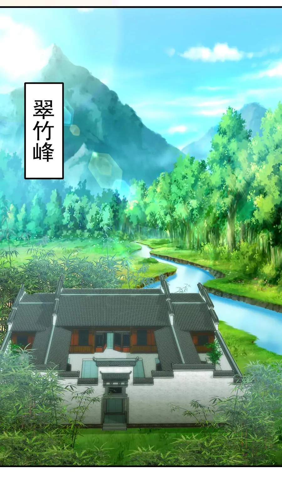 第102话 林芯儿退婚 第2页