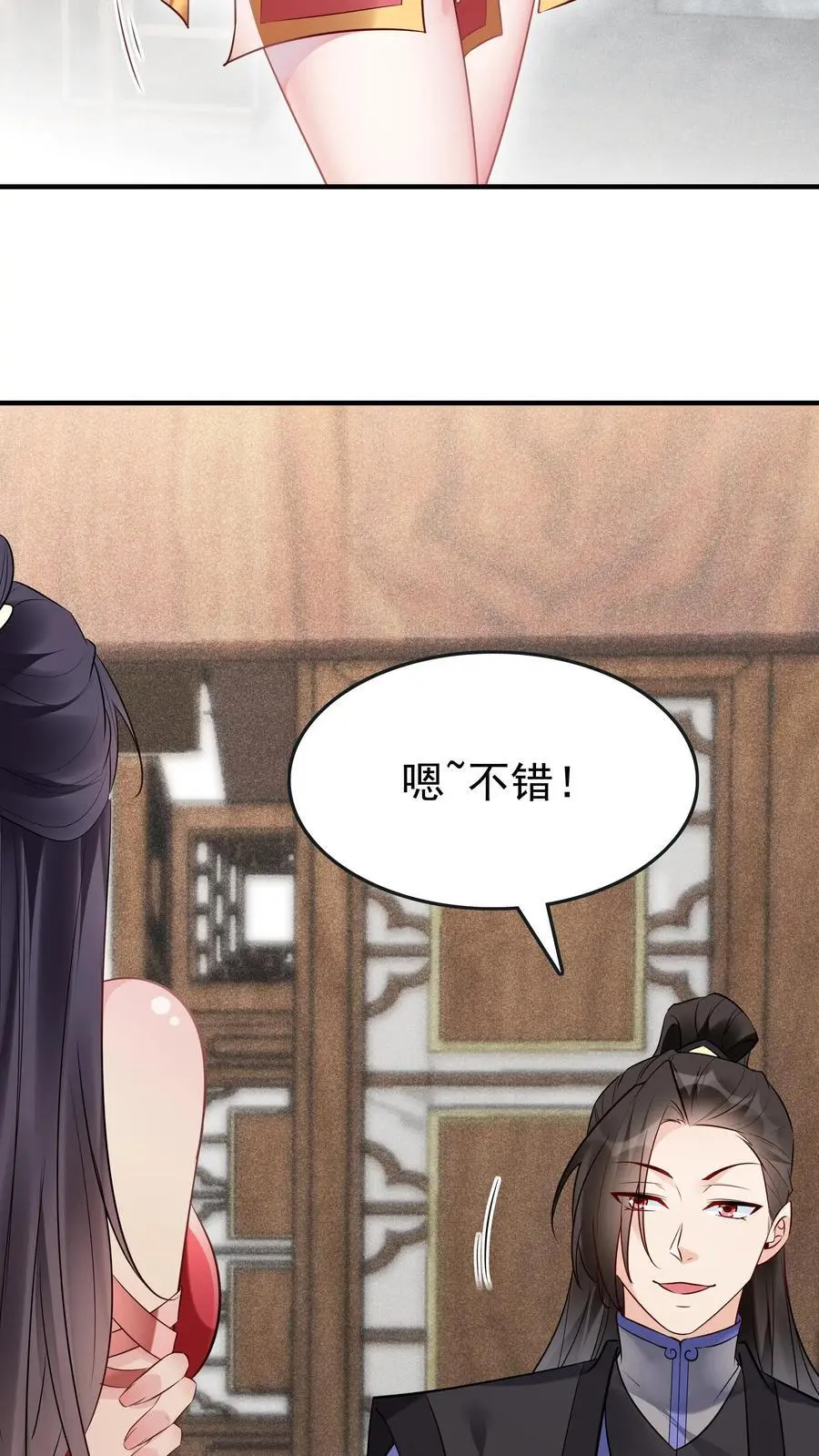 第102话 林芯儿退婚 第4页