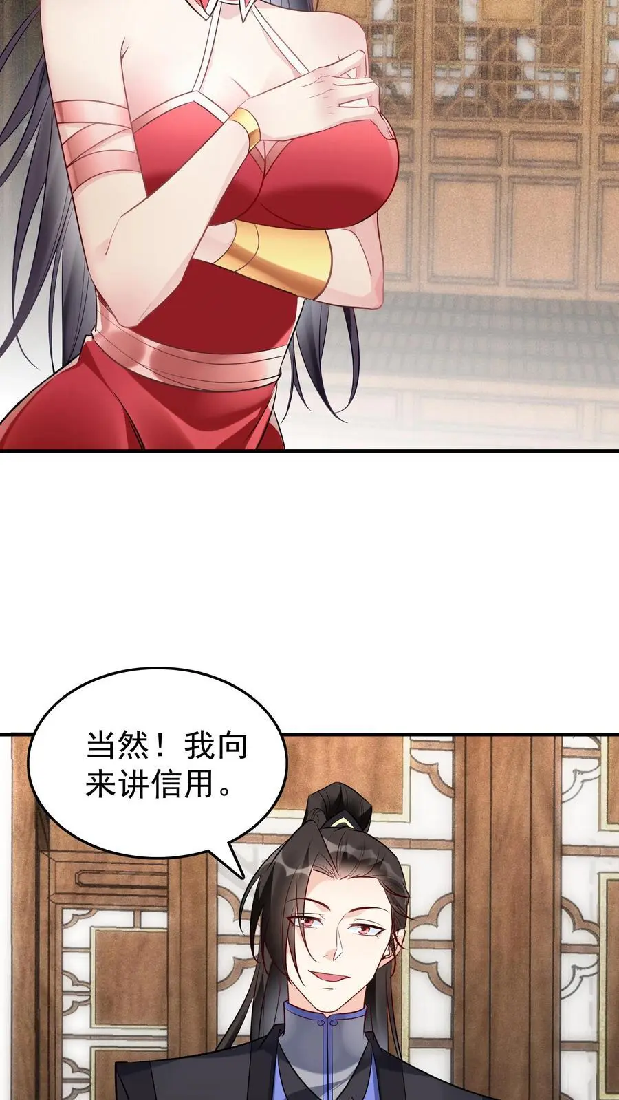 第102话 林芯儿退婚 第6页
