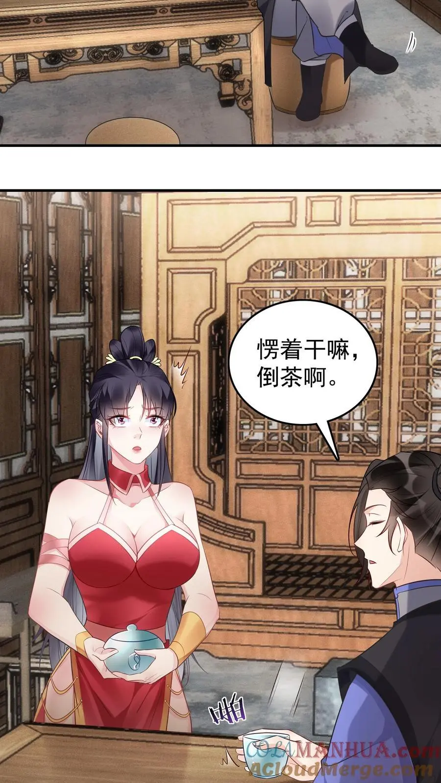 第102话 林芯儿退婚 第9页
