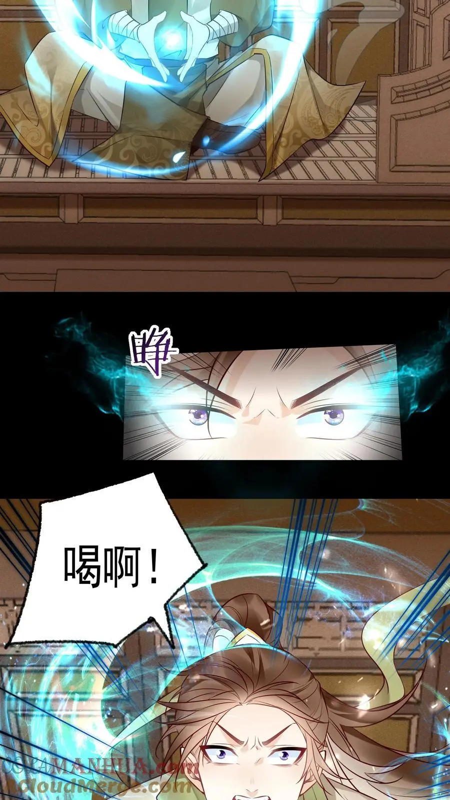 第102话 林芯儿退婚 第13页