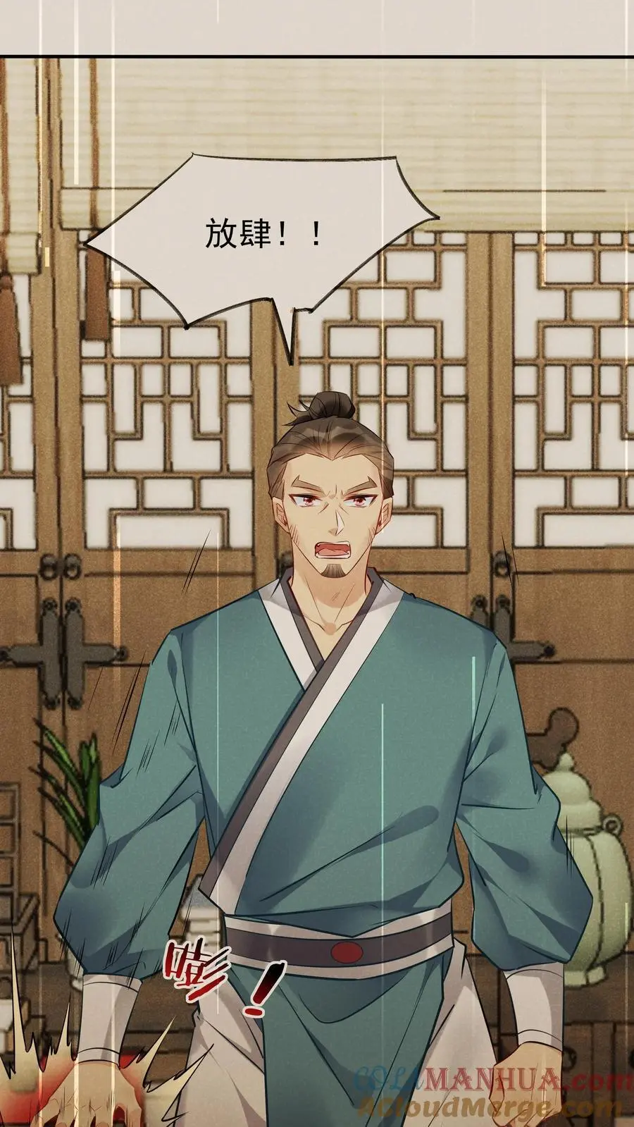 第102话 林芯儿退婚 第23页