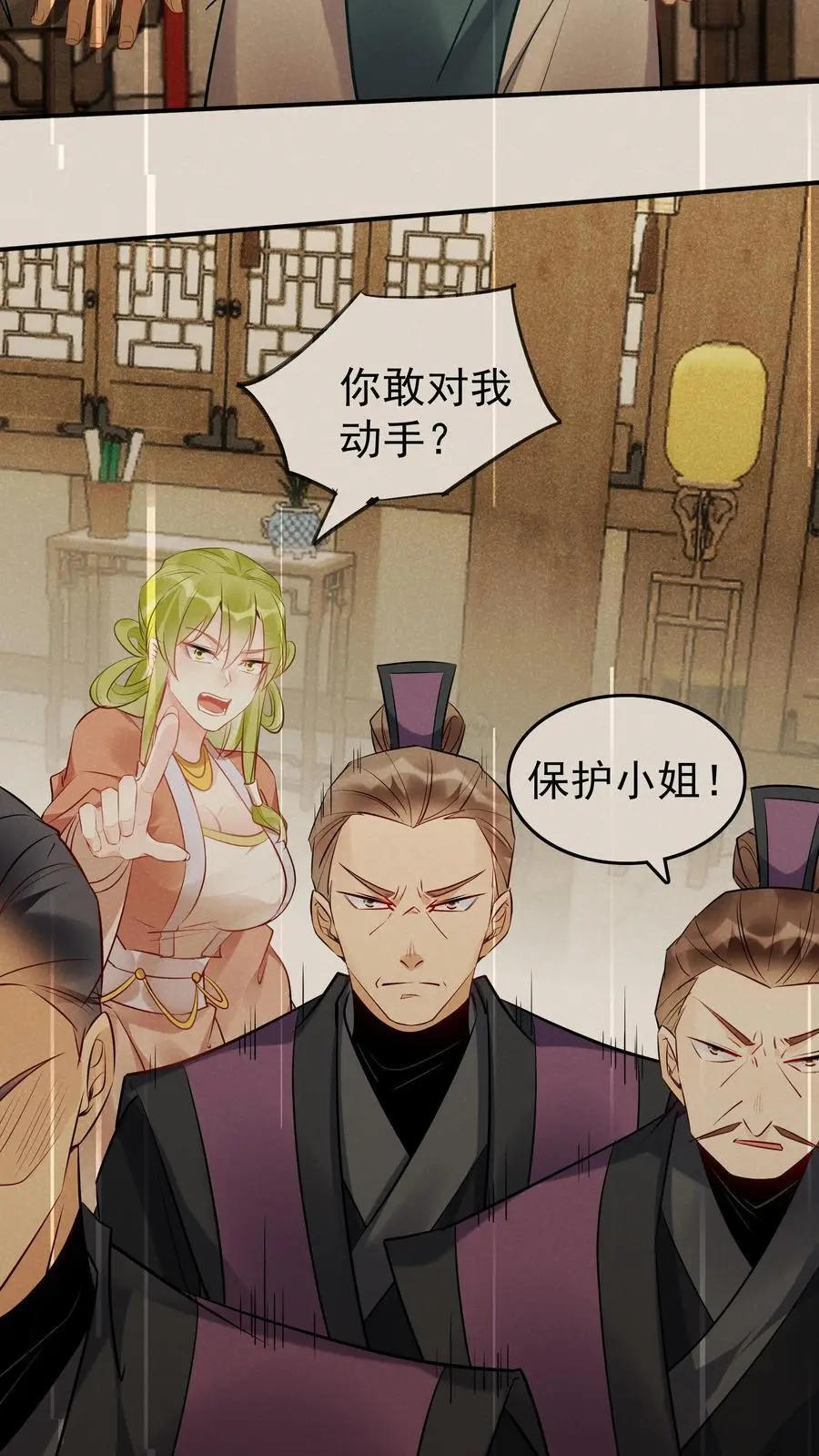 第102话 林芯儿退婚 第24页