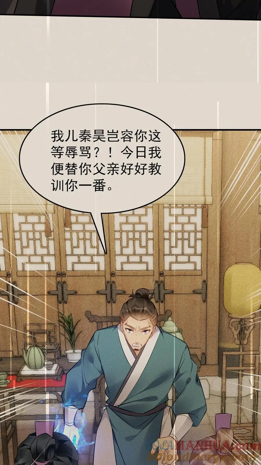 第102话 林芯儿退婚 第25页
