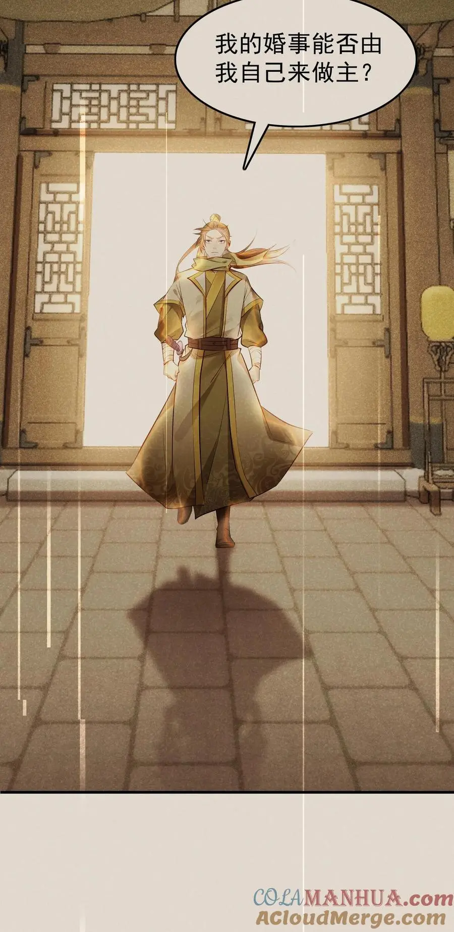 第102话 林芯儿退婚 第27页