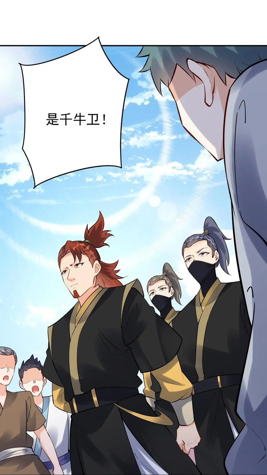 第101话 天骄被抓 第2页