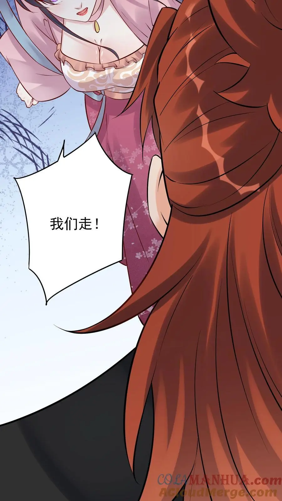 第101话 天骄被抓 第5页
