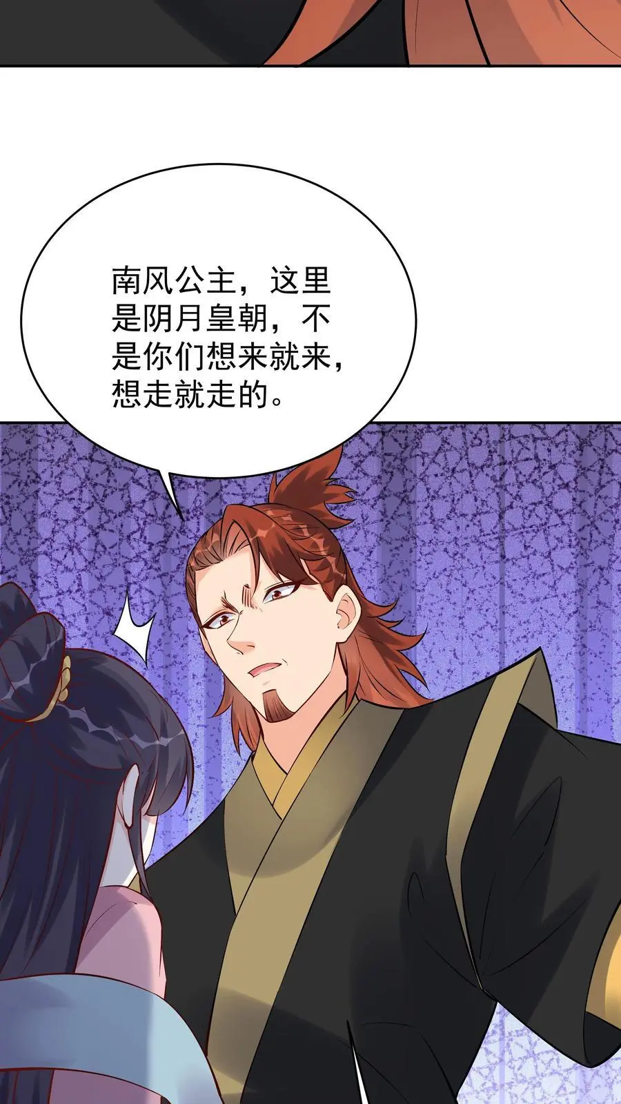 第101话 天骄被抓 第6页
