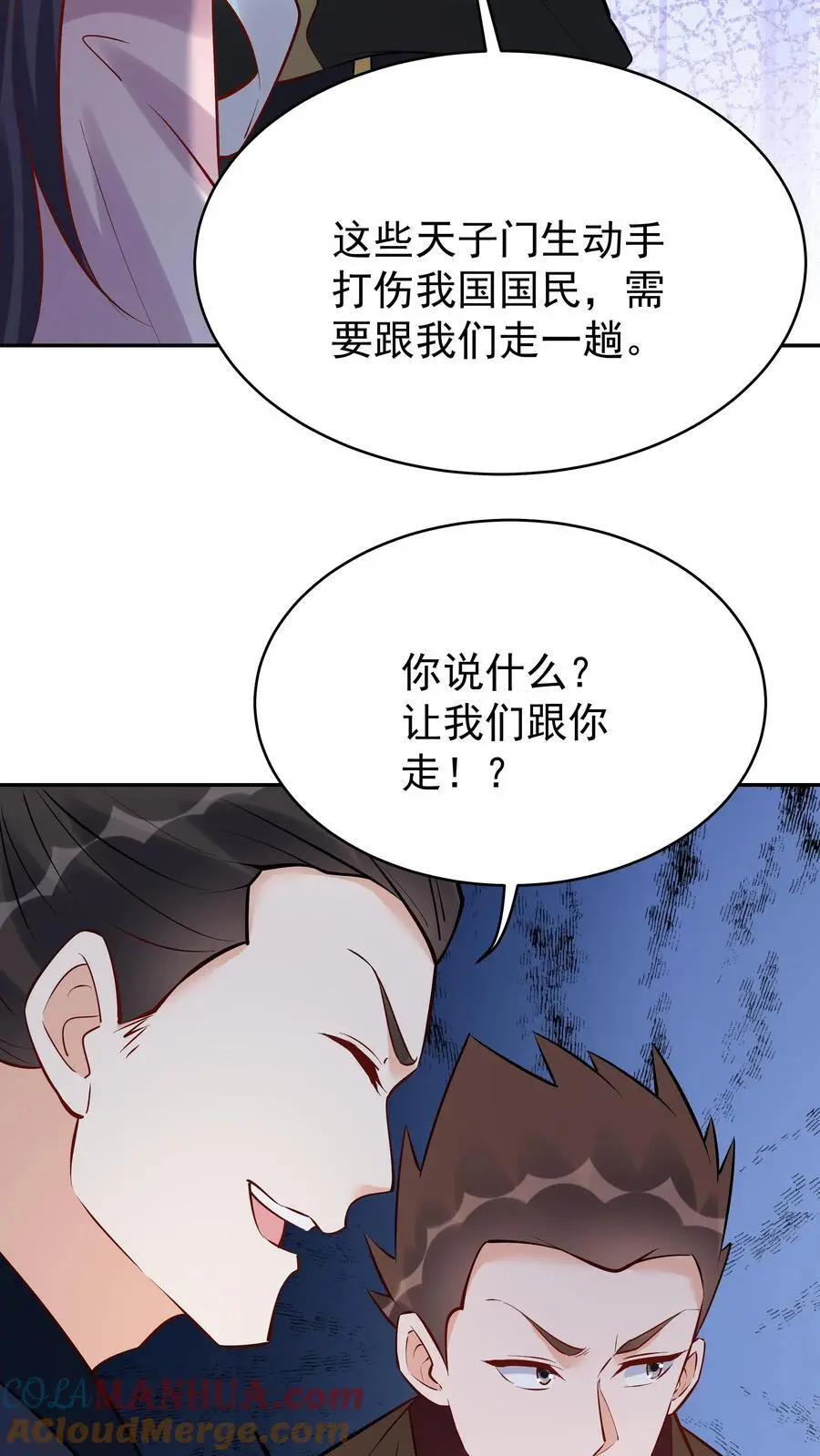第101话 天骄被抓 第7页