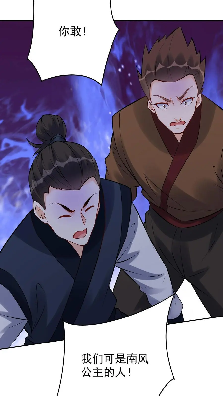 第101话 天骄被抓 第10页
