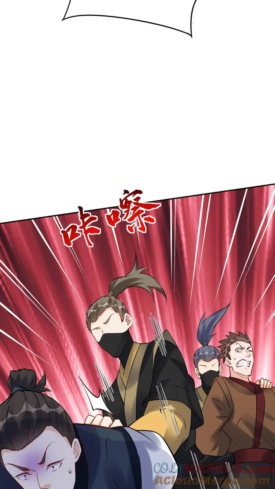 第101话 天骄被抓 第11页