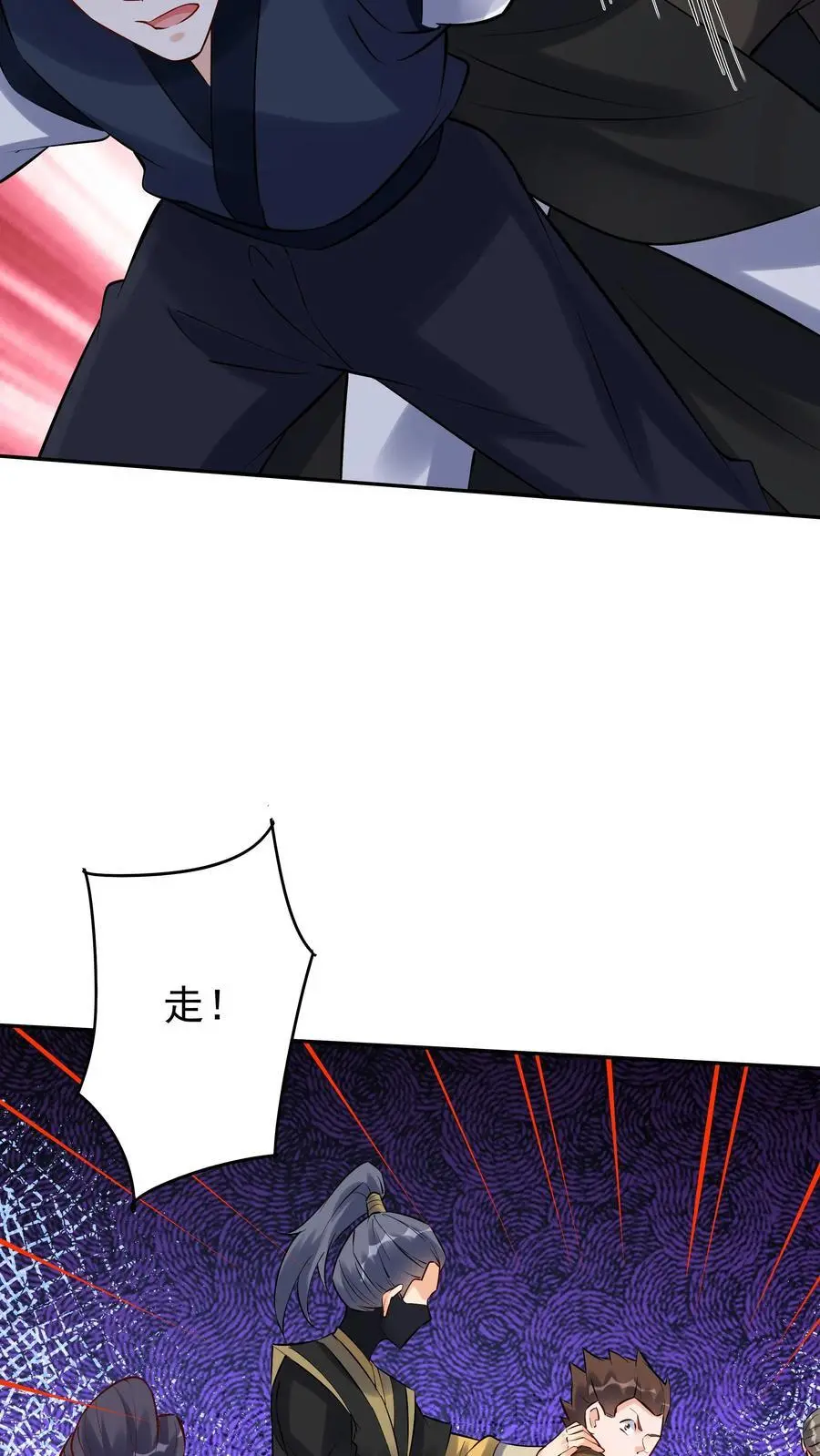 第101话 天骄被抓 第12页