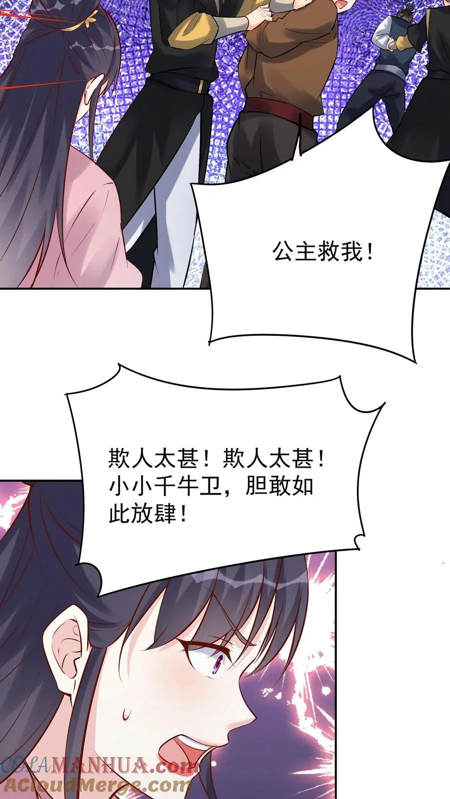 第101话 天骄被抓 第13页