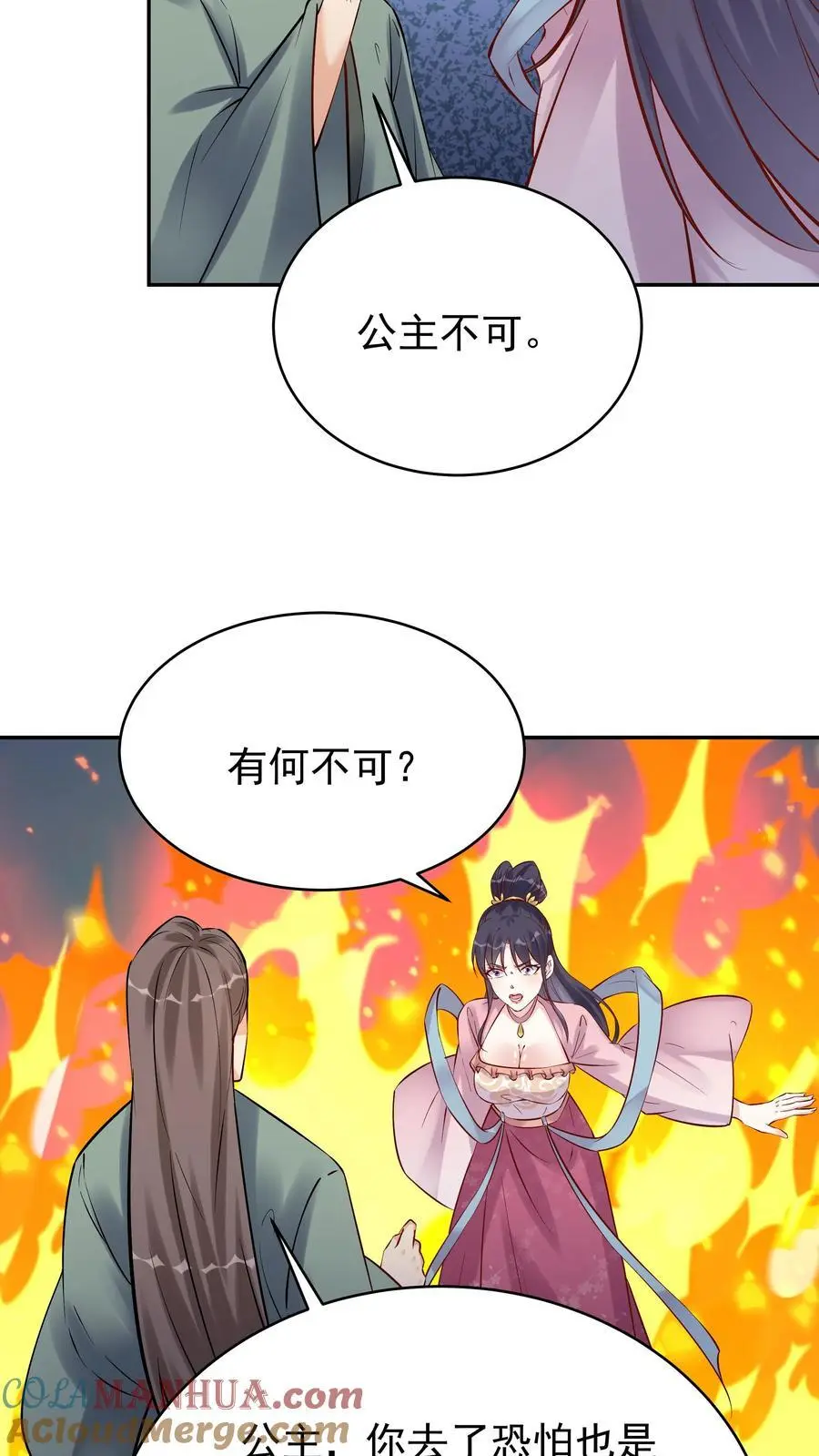 第101话 天骄被抓 第15页