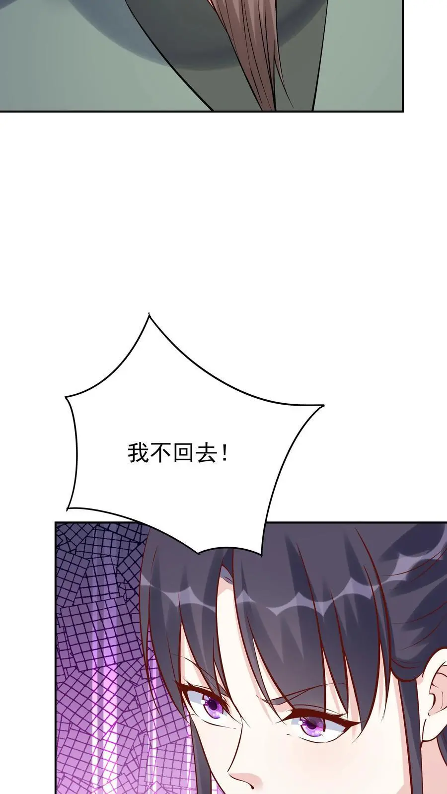 第101话 天骄被抓 第18页