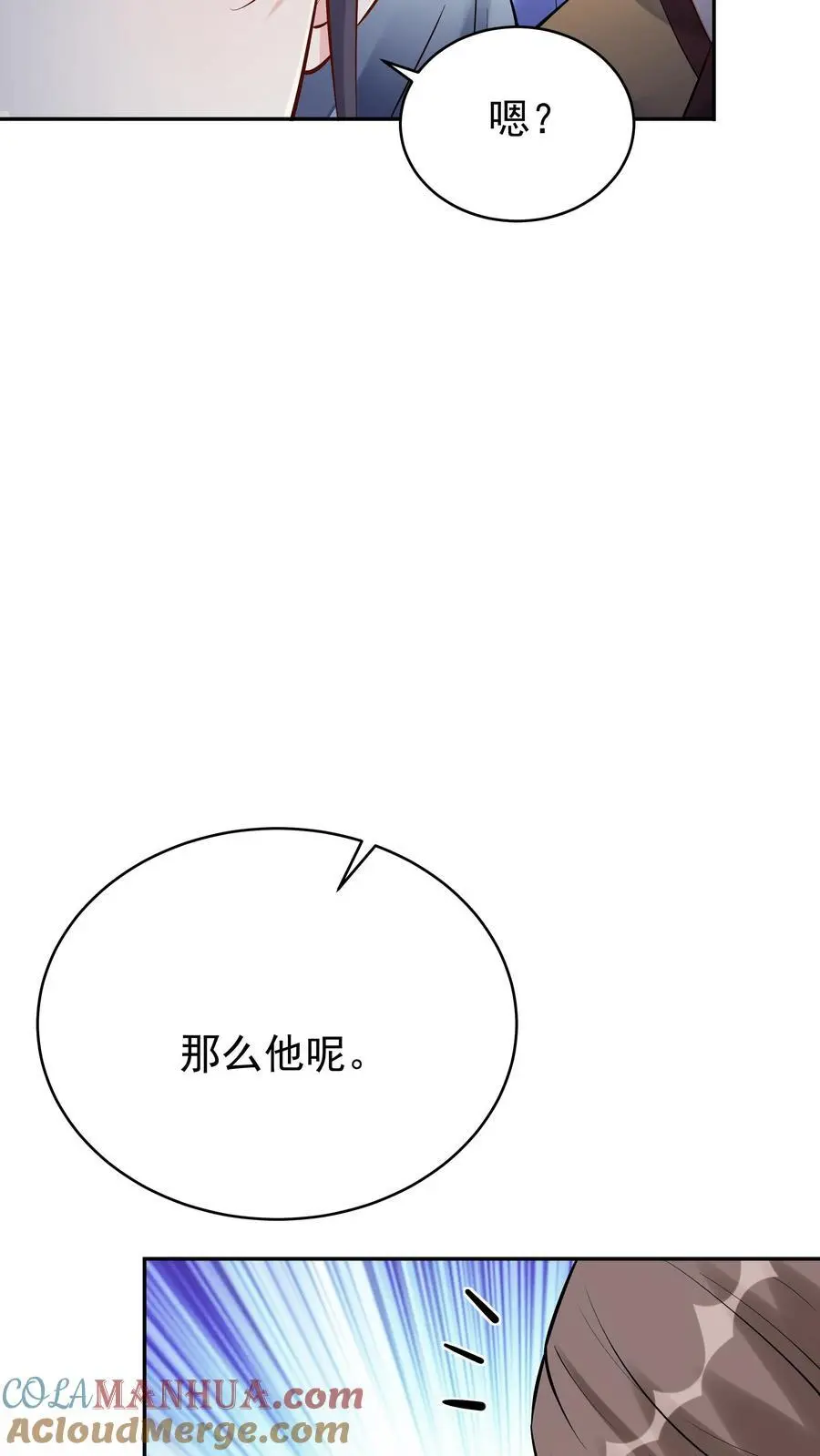 第101话 天骄被抓 第21页