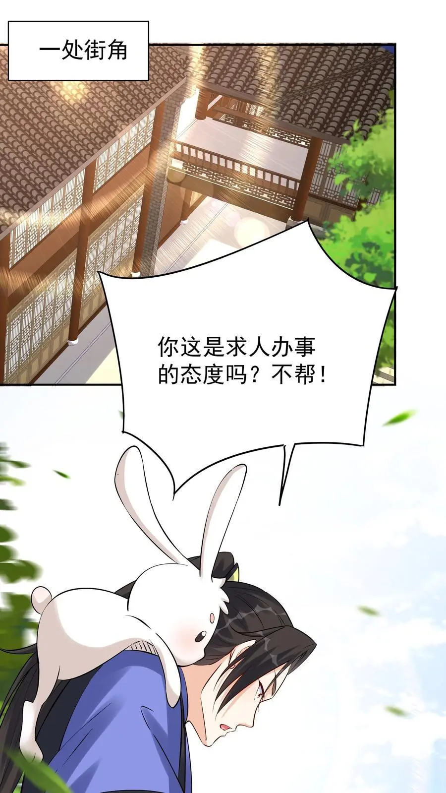 第101话 天骄被抓 第24页