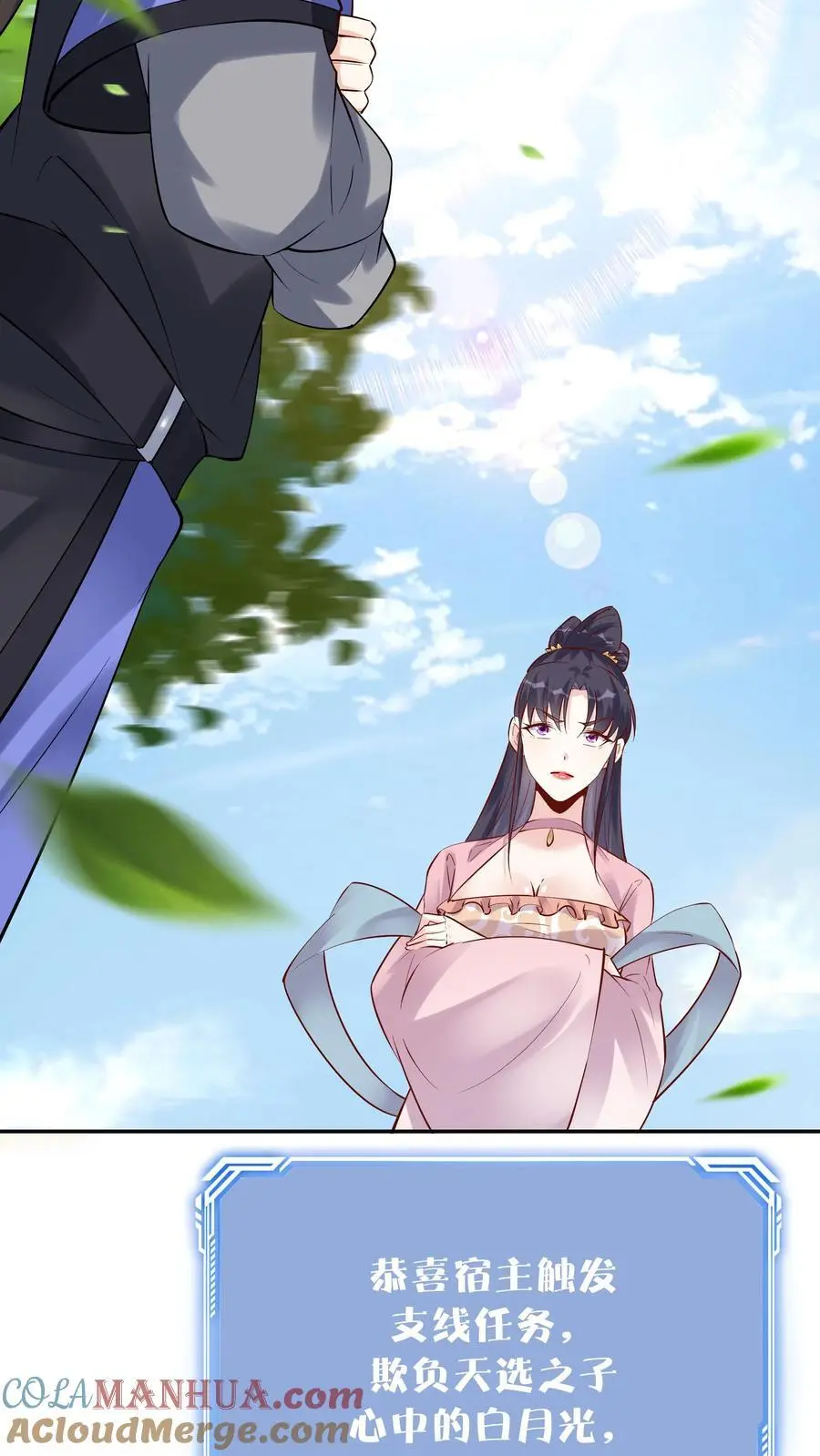 第101话 天骄被抓 第25页