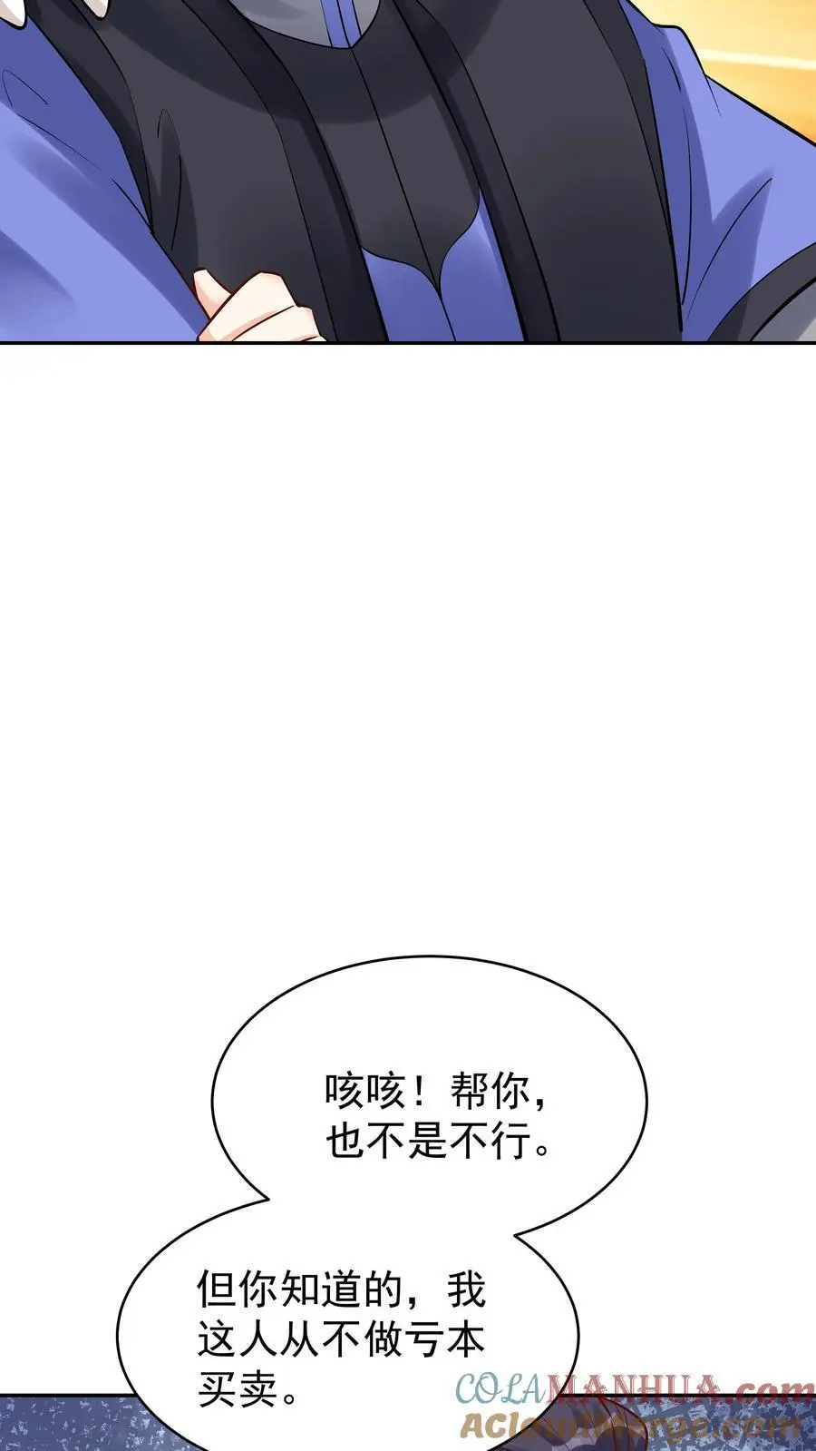 第101话 天骄被抓 第27页