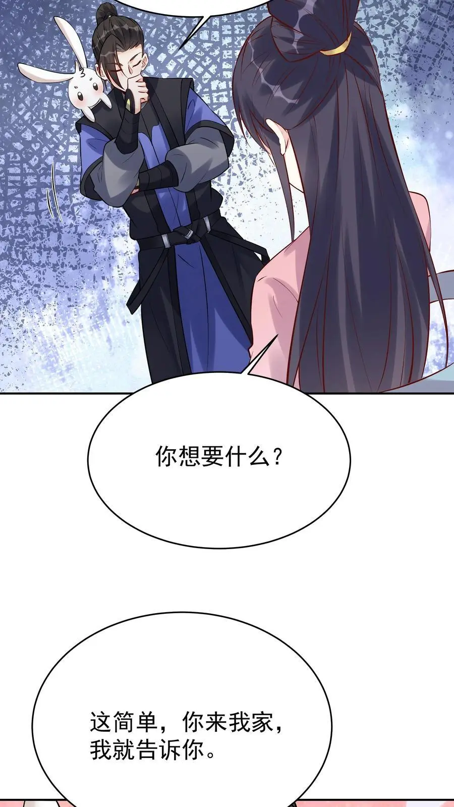 第101话 天骄被抓 第28页