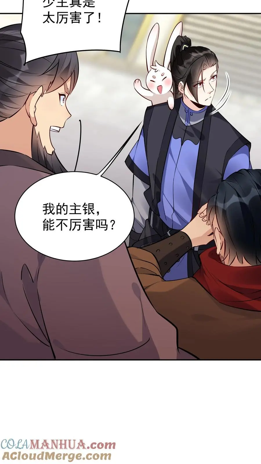 第100话 声讨公主 第3页