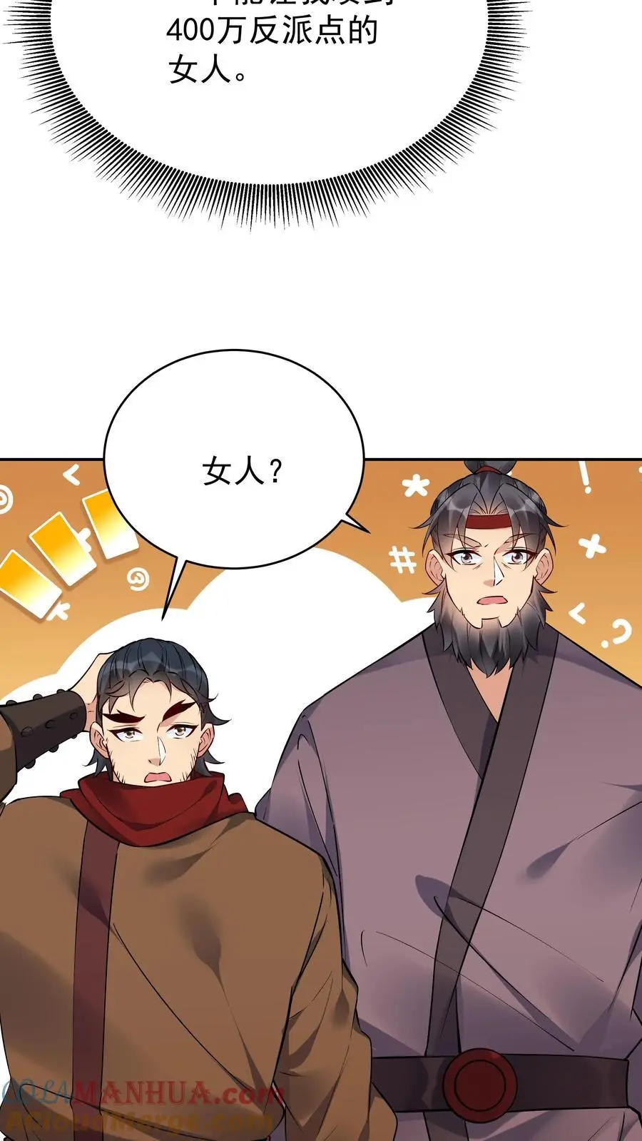 第100话 声讨公主 第5页