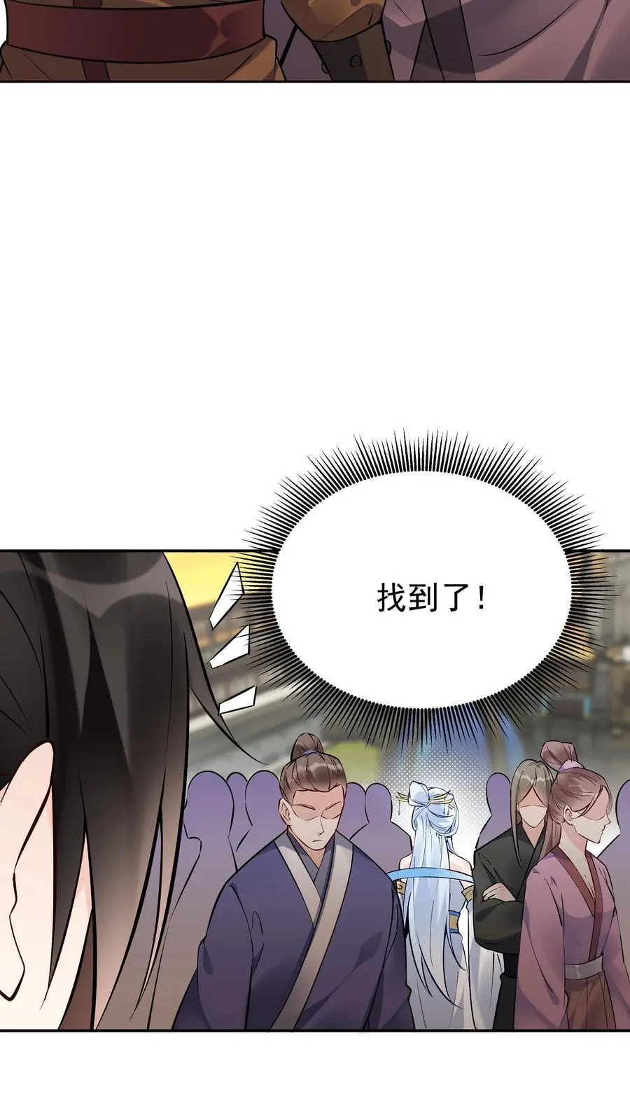 第100话 声讨公主 第6页