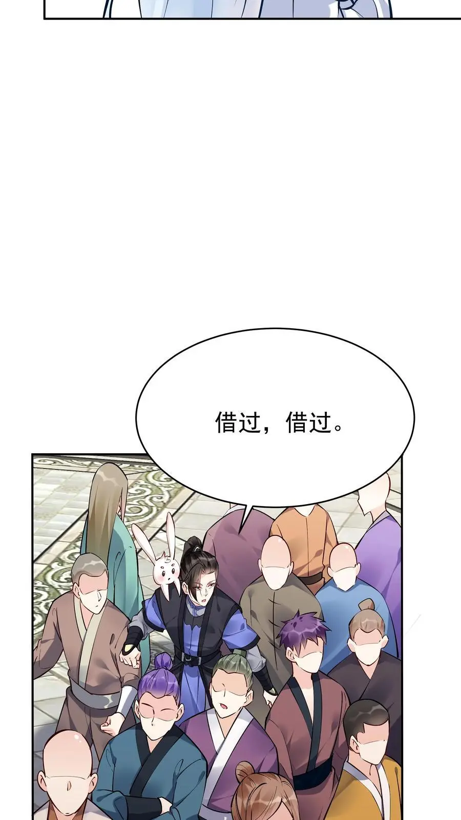 第100话 声讨公主 第8页