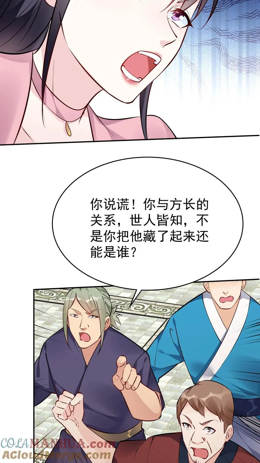 第100话 声讨公主 第13页