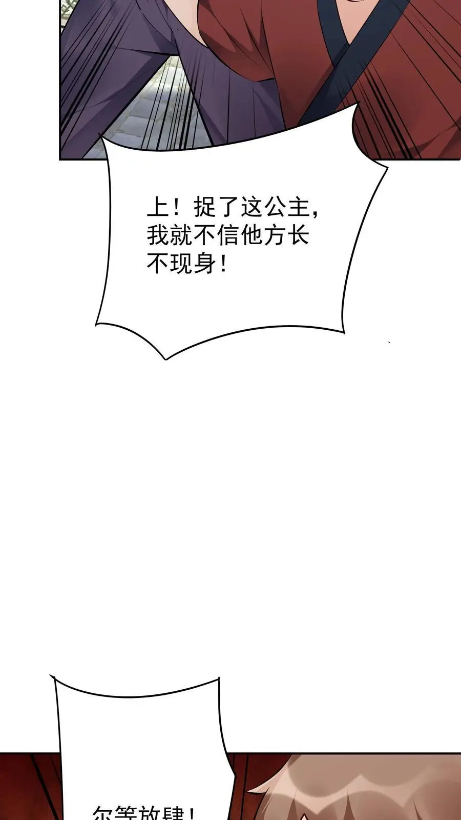第100话 声讨公主 第14页