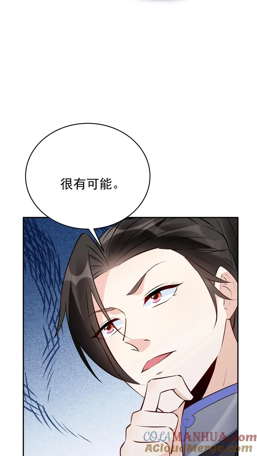 第100话 声讨公主 第17页