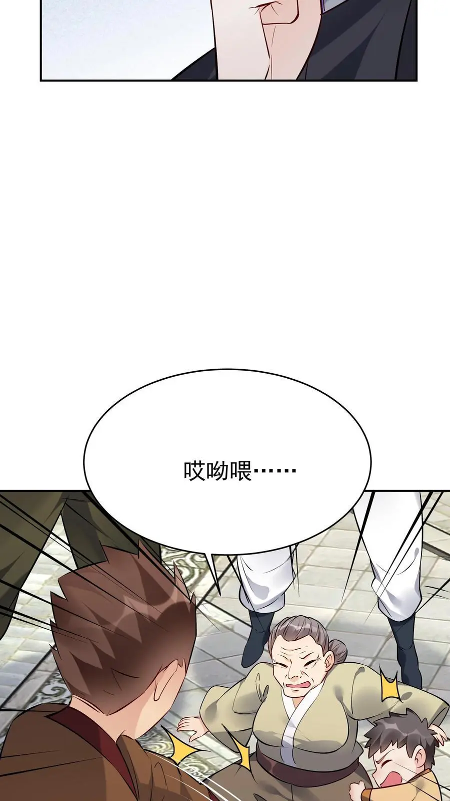 第100话 声讨公主 第18页