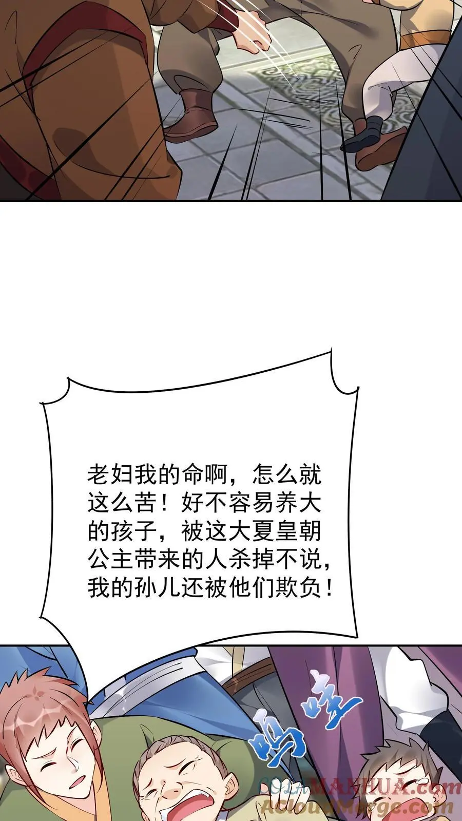第100话 声讨公主 第19页