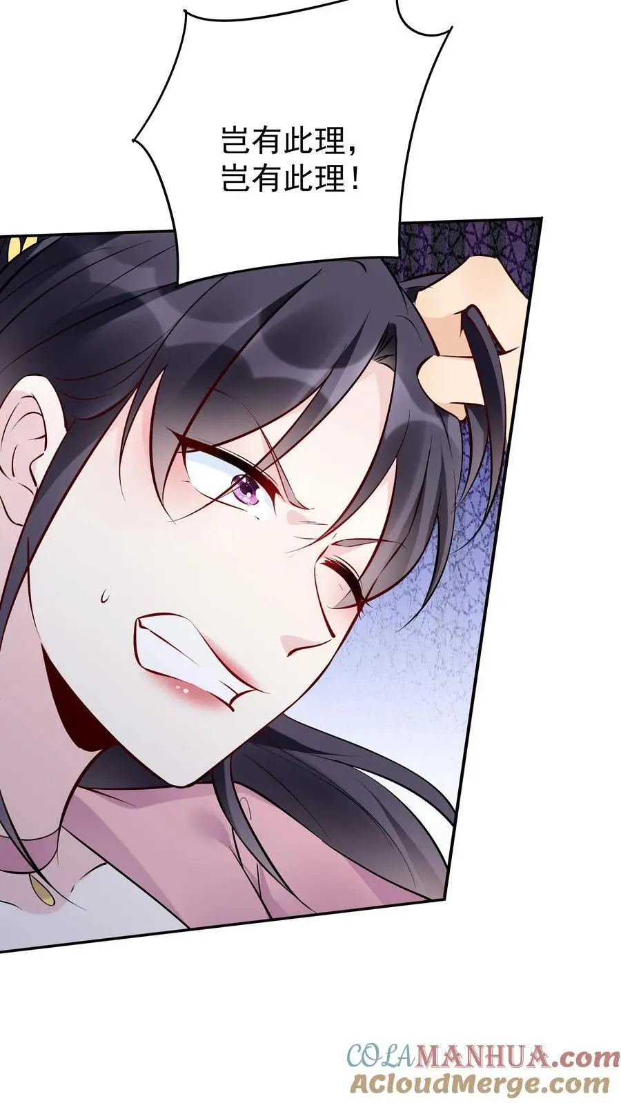 第100话 声讨公主 第23页
