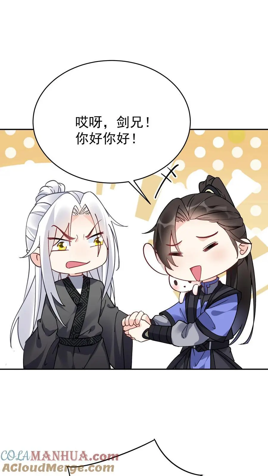 第99话 比赛结束 第3页