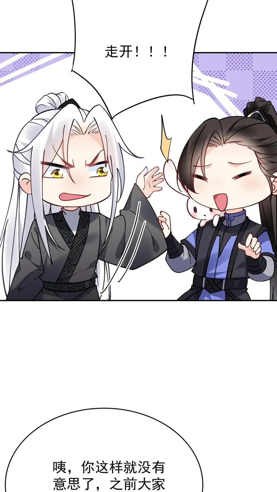 第99话 比赛结束 第4页