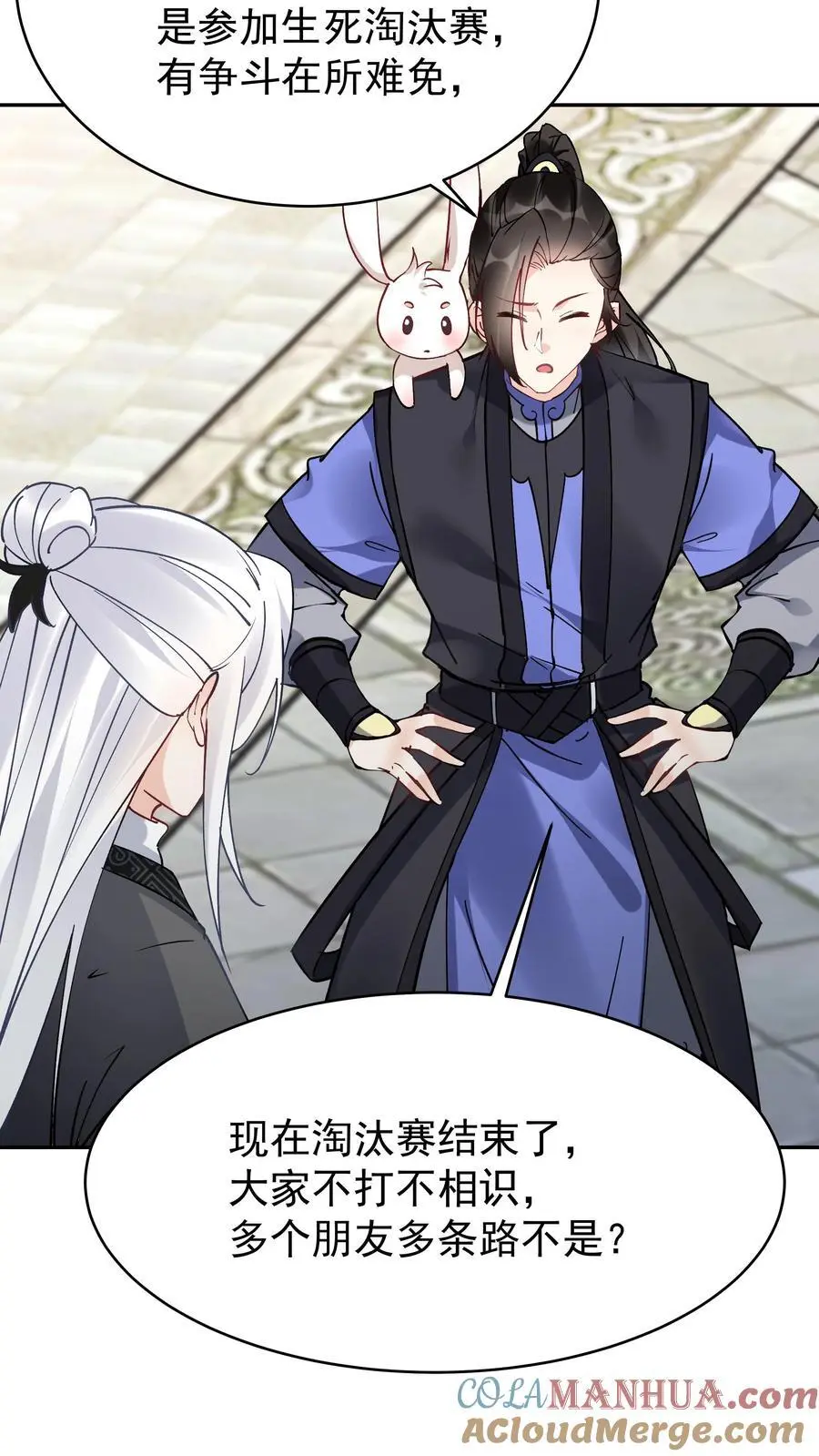 第99话 比赛结束 第5页